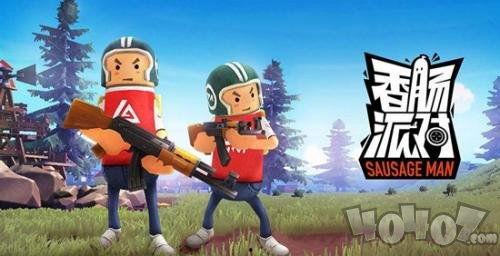 香肠派对最新ss7爆料,神秘武器登场，战场格局再起风云